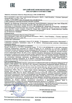 Декларация соответствия Европейского Экономического Союза, Коралл-В